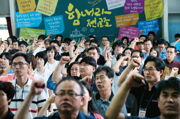 전국교직원노동조합이 6월21일 경기도 평택시 진위면 무봉산청소련수련원에서 전국대의원대회를 열고 “고용노동부의 법외노조 통보는 정당하다”는 판결을 비판하고 있다. 한겨레 김봉규 선임기자