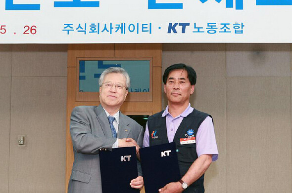 KT 이석채 회장(왼쪽)과 김구현 노조위원장이 2009년 5월 단체교섭안에 합의하고 있다. 이 단체교섭을 근거로 2009년 명예퇴직한 KT 전 직원들이 회사를 상대로 특별위로금 지급을 요청하며 소송을 제기했다. (사진은 KT노조 누리집 갈무리)