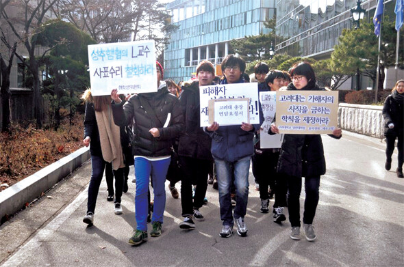 지난해 12월 서울 성북구 안암동 고려대학교 타이거플라자 앞에서 학내 단체들이 기자회견을 열어 대학원 성추행 사건 가해자 교수에 대한 징계 및 조사 절차 재계와 피해자의 재활치료 지원 등을 촉구했다. 고려대 일반대학원 총학생회 제공