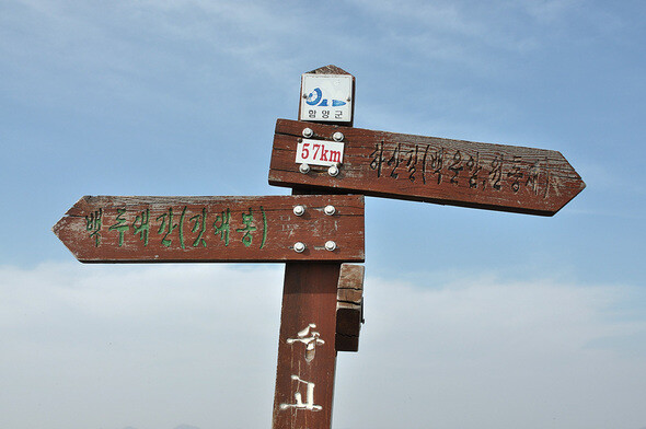 백운산의 표지기. 누군가 점 하나를 지워 5.7km를 57km로 만들어놓았다. 이런 장난은 초행길의 사람들에게 큰 위험을 부르기도 한다.