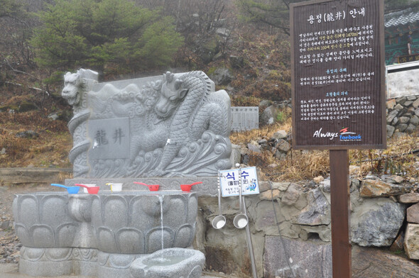 천제단 아래 망경사 경내의 용정. 한국의 100대 명수이자 가장 높은 곳에서 솟는 샘물로 알려진 용정은 부정한 사람이 마시면 물이 흐려진다는 전설을 갖고 있다.