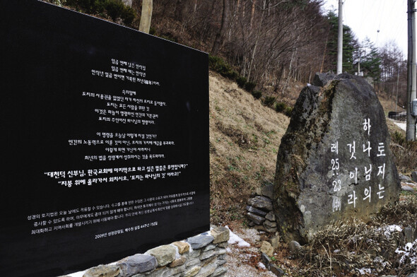 수도 공동체 예수원. 누구에게나 열려 있는 공간이지만 기도와 노동이라는 예수원의 규칙은 따라야 한다. 홈페이지를 통해 숙지한 뒤 방문할 것을 권하고 있다.