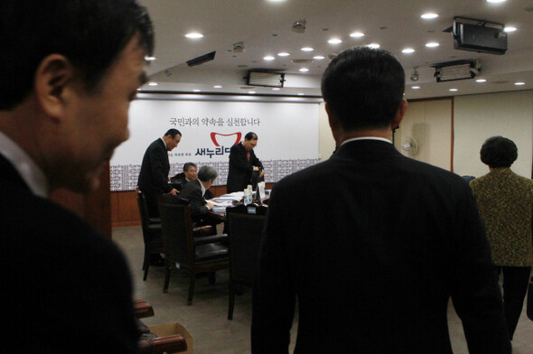 지난 2월16일 새누리당 공직자후보추천심사위원회 첫 회의가 열린 당사 회의실에 공천위 관계자들이 들어서고 있다. <한겨레> 이정우