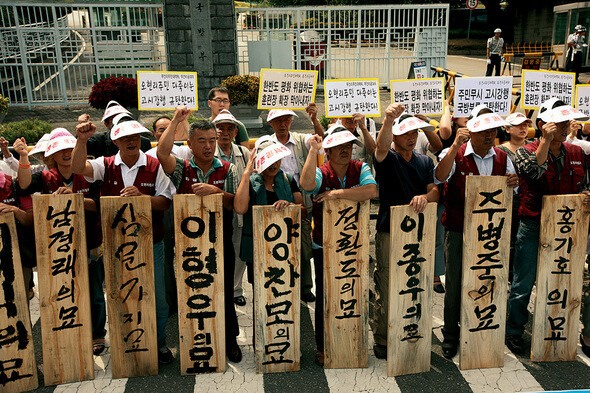 지난 9월4일 오현리 주민들이 서울 국방부 앞에 가서 규탄대회를 열었다.