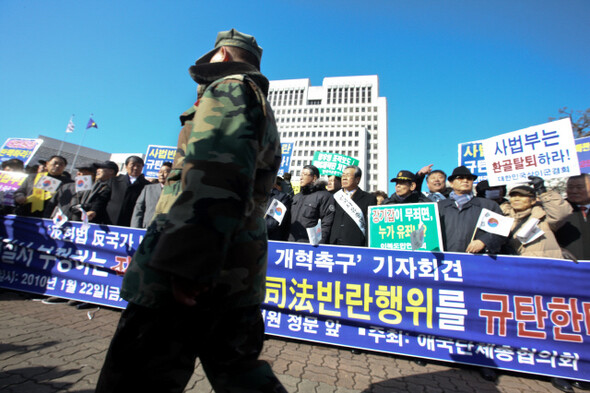 보수·우익 단체 회원들이 지난 1월22일 낮 서울 대법원 청사 앞에서 최근 시국사건에 대한 무죄판결에 항의하는 집회를 하고 있다. <한겨레21> 윤운식 기자
