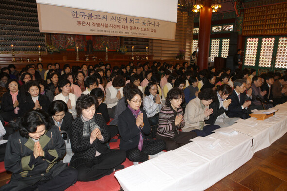 안상수 한나라당 원내대표가 봉은사의 조계종 총무원 직영사찰 전환에 외압을 행사한 정황이 드러나고 있다. 3월25일 봉은사 신도회가 “안 원내대표는 엄중한 책임을 져야 한다”고 촉구한 기자회견. <한겨레21> 윤운식 기자