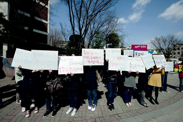 지난 3월16일 중앙대 학생들이 대학 내 구조조정 방침을 반대하는 시위를 벌이고 있다. <한겨레21> 김정효 기자