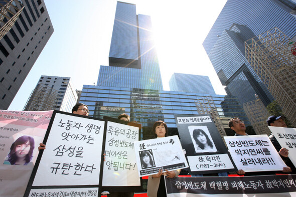인권경영에 대한 요구가 날로 거세지고 있다. 서울 서초동 삼성 본관 앞에서 시민단체 회원들이 삼성전자 반도체 공장 백혈병 산재 사건과 관련해 시위를 하고 있다. 한겨레21 정용일 기자