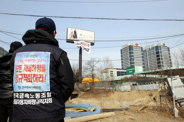 지난 2월13일 서울 서초구 양재동 현대·기아자동차그룹 본사 옆 경부고속도로변 광고판 위에서 현대차 비정규직 노조의 노덕우·김태윤 전 수석부위원장이 플래카드를 내걸고 농성을 벌이고 있다. 이들은 2월18일 경찰에 강제진압됐다.한겨레 김태형