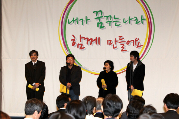 지난 3월29일 열린 ‘시민정치행동 내가 꿈꾸는 나라’ 창립준비위원회 발족식에서 조국 서울대 교수, 유정배 강원살림 대표, 여성학자 오한숙희씨, 대학생 김성환씨(왼쪽부터)가 각자가 꿈꾸는 국가의 미래상을 이야기하고 있다.