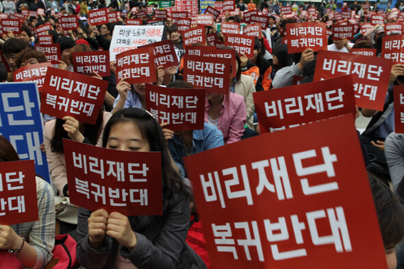 대구대를 비롯해 현재 학내 분규를 겪고 있는 사립대학들의 학생들이 지난 5월12일 오후 서울 종로구 보신각 앞에서 비리 재단의 복귀에 반대하는 집회를 열고 있다.