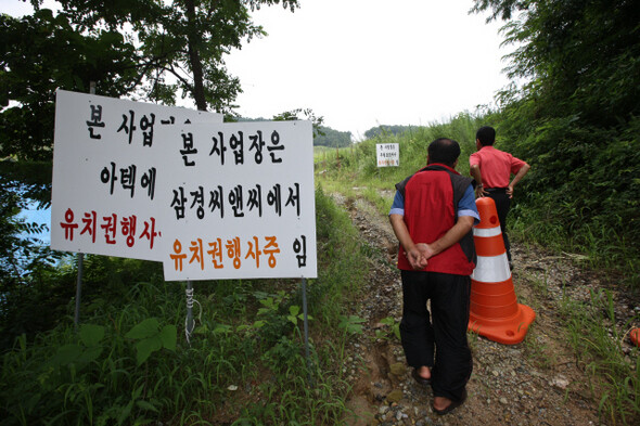 » 경기도 안성시 보개면 동양마을. 골프장 건설을 위해 민간기업에 강제수용권을 부여하여 폐허가 된 동양마을. 한겨레21 박승화