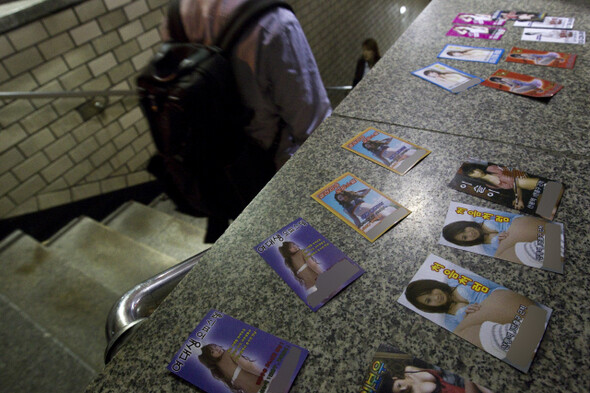 » 해가 저물면 서울 종로·강남 등 유흥주점이 몰린 지하철역 부근에는 변종 성매매를 홍보하는 명함 크기의 전단이 깔린다. 2010년 한 해 동안 성매매를 한 남성 가운데 7.4%가 변종형 성 구매를 했다. 한겨레21 박승화