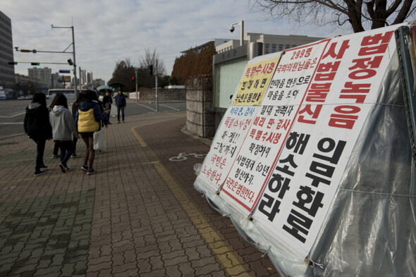 지난 12월1일 서울 여의도 국회 앞. “법정 녹음 의무화로 사법 불신 해소하라”는 플래카드가 걸려 있다. <한겨레21> 박승화 기자