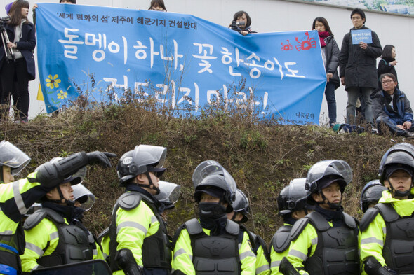 해군기지 건설현장 정문에서 항의시위 중인 활동가들./2012.3.8/한겨레21박승화