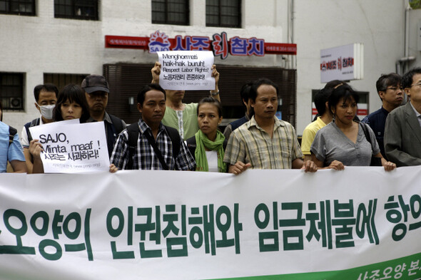 지난 6월11일 오전 서울 서대문구 사조오양 본사 앞에서 인권침해에 항의하는 기자회견이 열렸다. <한겨레21>이 인터뷰한 선원 스기토(앞줄 왼쪽에서 둘째)와 뉴질랜드 활동가 엘리아나(앞중 왼쪽에서 다섯째)가 참석했다. 김명진 기자