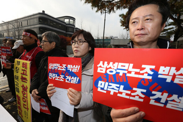 삼성 일반노동조합이 11월19일 서울 서초동 서울중앙지검 앞에서 이건희 삼성전자 회장 등 9명에 대한 고소장을 제출하기 전 기자회견을 하고 있다. 한겨레 류우종 기자