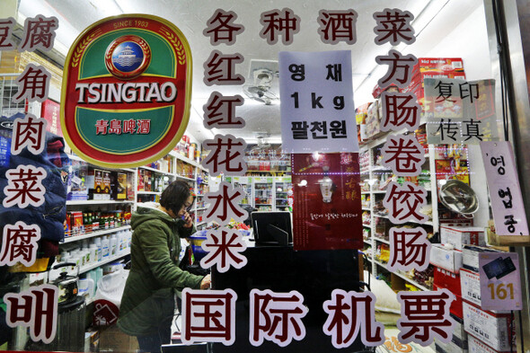 중국 동포 이군철(38)씨가 운영하는 ‘태평양중국식품’의 유리창에 중국어가 가득 쓰여 있다.