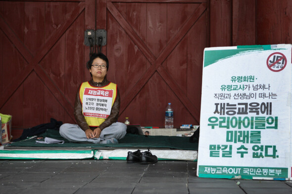 지난해 10월 서울 중구 소공동 원구단 처마 밑에서 전국학습지노조 재능교육지부 오수영 사무국장이 농성을 하고 있다. 이곳은 재능교육 을지사옥과 100m 남짓 떨어져 있다. 한겨레 박승화 기자