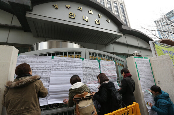  Dec. 18. Only 10 minutes later the posters were removed by police and security guards. (by Kim Bong-gyu