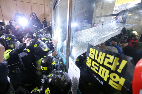  Dec. 22. The police were seeking the Korean Railway Workers’ Union leadership