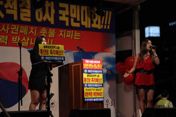 가수들이 집회 중간에 나와 흥을 돋우기 위해 노래를 하고 있다. 9월13일 서울시청 앞.