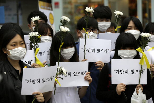 대학생들과 고교생들이 30일 오후 서울 중구 명동 거리에서 세월호 침몰 사고 희생자들을 추모하고 명확한 책임처벌을 요구하는 행진을 하고 있다. 김명진 기자 littleprince@hani.co.kr