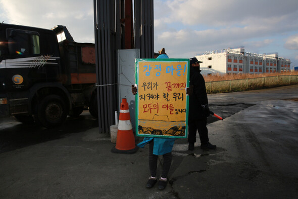 평화활동가들이 돌아가며 해군기지 건설현장 정문에서 1인시위를 하고 있다.