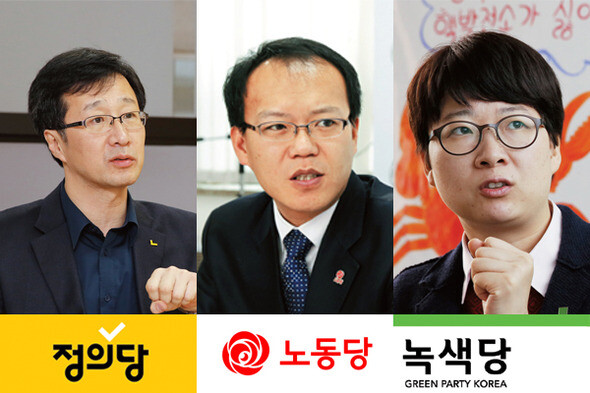 사진 왼쪽부터 천호선 정의당 대표, 나경채 노동당 대표, 녹색당 이유진 공동위원장.