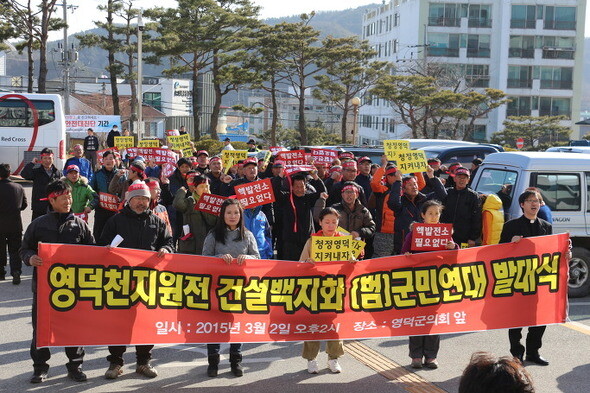 North Gyeongsang Province and calling for a popular vote on the issue in front of the county council