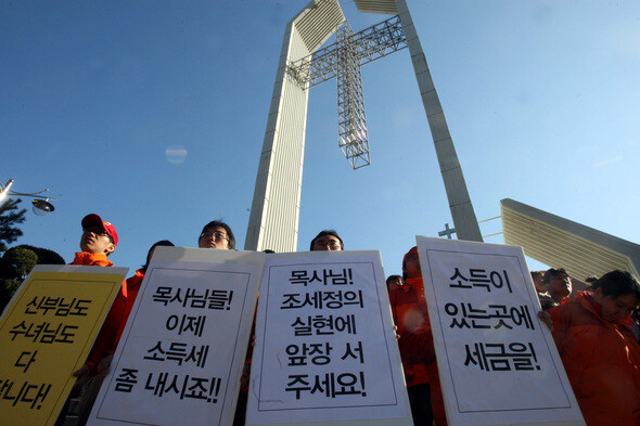 Members of the Democratic Labor Party call for a tax on religious workers at a demonstration outside of Yeoido Full Gospel Church during the 2007 Presidential election.  (Kim Tae-hyeong