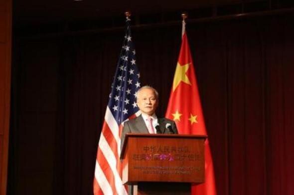 Chinese Ambassador the US Cui Tiankai gives a speech on June 30.  (Provided by Chinese embassy to the US)