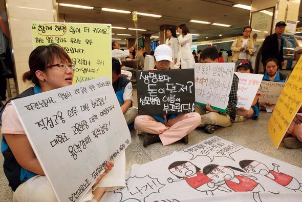 9월30일 강남성모병원 비정규직 노동자들이 병원 로비에 피켓을 들고 앉아 있다. 2년에서 5년을 일한 비정규직 노동자들의 계약 마지막 날이었다. 한겨레 이종찬 기자