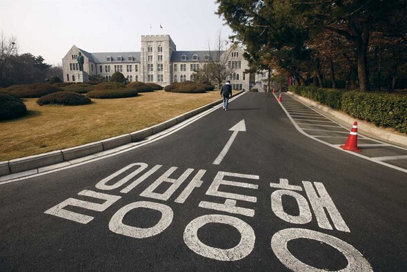 서울 안암동 고려대 교정. 왼쪽에 보이는 건물이 본관. 인촌 김성수 선생의 동상이 보인다.