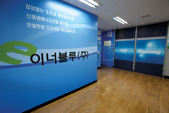 서울 서초구 서초동 세중나모 강남 빌딩 1층에 입주한 이너블루 사무실 모습.