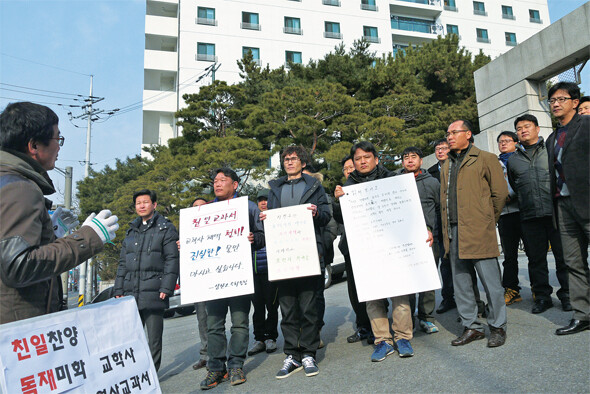 지난 1월5일 전북 전주 상산고 정문 앞에서 졸업생 동문과 시민들이 교학사 한국사 교과서의 채택 철회를 요구하는 집회를 벌이고 있다.한겨레 박임근