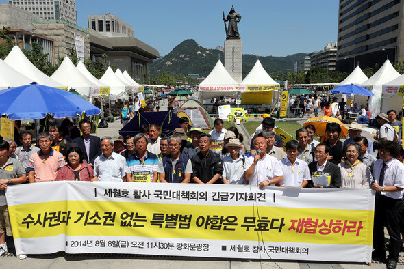  to announce their opposition to the ruling and opposition parties’ compromise on the special Sewol Law