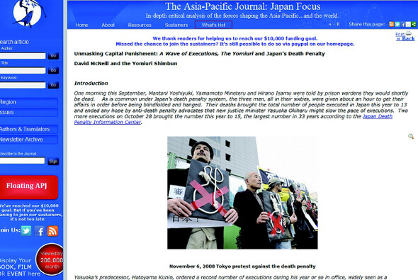 &raquo; 2008년11월 일본 시민들이 사형 집행에 반대하는 시위를 보도한 <아시아 태평양 저널>의 웹사이트 모습. 