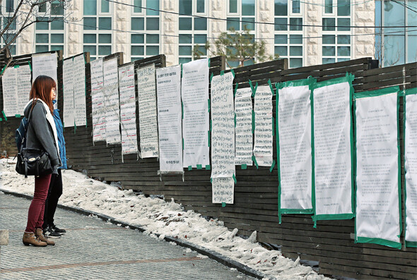 ‘안녕들 하십니까’ 현상이 시작된 고려대 정경관 앞에서 학생들이 대자보 내용을 읽고 있다.