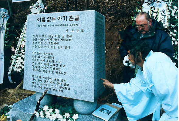 » 2002년 12월24일 경북 문경시 산북면 석봉리 석달마을에 한국전쟁 때 군경에게 학살된 마을 어린이를 기리는 추모비 제막식이 열렸다. 당시 사건의 생존자인 채의진(오른쪽 아래)씨가 비문을 가리키고 있다. 한국전쟁전후민간인학살진상규명범국민위원회 제공