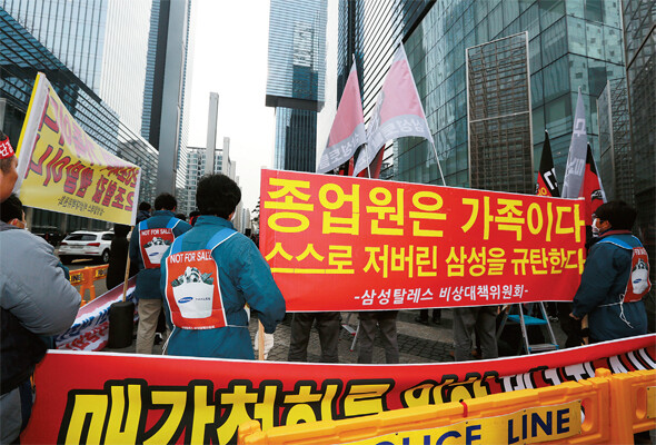 한화그룹에 매각된 삼성 방산·화학 계열사 4곳의 노동자들이 지난 1월21일 서울 서초동 삼성그룹 본관 앞에서 ‘매각 철회’를 요구하는 집회를 하고 있다. 류우종 기자