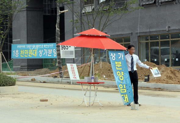 경기 고양시 일산동구의 한 아파트 단지에서 입주를 앞두고 상가 분양 신청을 받고 있다. 부동산 경기 침체로 저렴한 가격에 상가를 분양하겠다는 플래카드가 나부끼고 있다. 한겨레21 정용일 기자