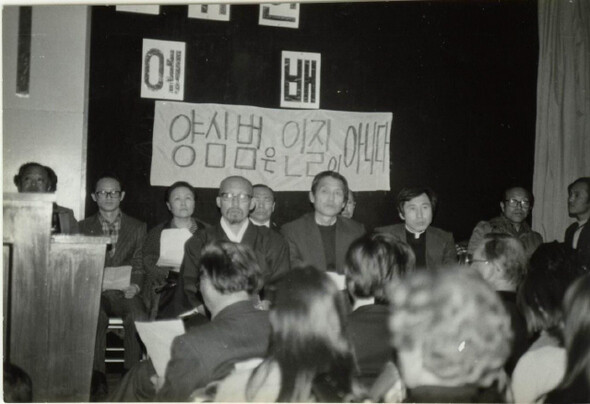 1974년 7월부터 민청학련과 인혁당 사건을 계기로 한국기독교교회협의회 주도로 목요기도회가 열렸다. 그 무렵 서울 종로5가 기독교회관에서 열린 기도회 연단 앞줄로 문익환·문동환 목사 형제와 함세웅 신부의 모습이 보인다.한겨레 자료