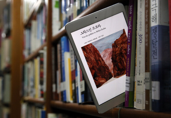 열린책들의 ‘세계문학’ 앱이 전자책으로는 드물게 성공을 거뒀지만, 성공의 명암을 둘러싼 논란도 벌어지고 있다. 열린책들 앱에서 서비스하고 있는 니코스 카잔차키스의 <그리스인 조르바>의 전자책 표지.