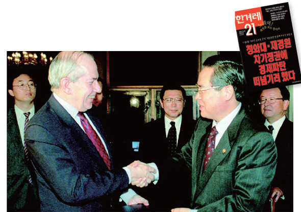 1997년 12월3일 임창열 당시 경제부총리(오른쪽)가 정부중앙 청사에서 미셸 캉드쉬 국제통화 기금(IMF) 총재와 구제금융 양해 각서를 체결한 뒤 악수하고 있다.