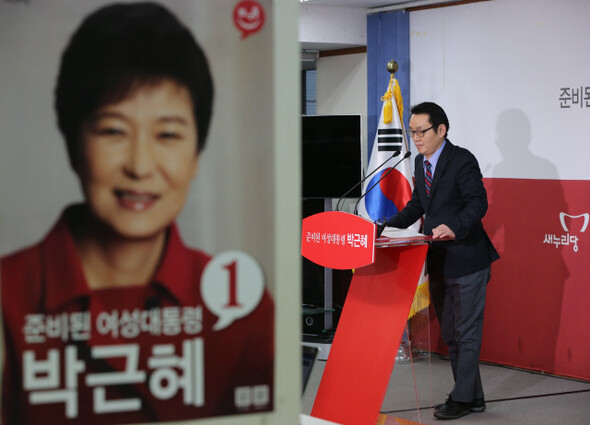 지난해 12월 대선 직후 윤창중은 ‘박근혜 정부에 참여할 뜻이 있느냐’는 종합편성채널 사회자의 질문에 “영혼에 대한 모독”이라고 일축했지만, 며칠 뒤 “애국심과 국가에 대한 책무 의식 때문에 돕기로 했다”며 박근혜 당선인의 부름에 화답했다. 지난해 12월25일 서울 여의도 새누리당사에서 기자간담회를 하고 있는 윤창중. 한겨레 강창광