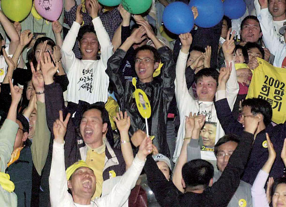 2002년 4월7일 경북 포항시 포항실내체육관에서 열린 민주당 경북 지역 경선에서 노무현 당시 후보가 승리하자, ‘노무현을 사랑하는 사람들의 모임’ 회원들이 열광하고 있다. 한겨레 이정우 기자
