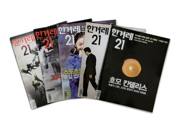 <한겨레21> 753~757