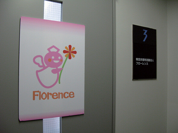 일보 도쿄 신주쿠 외곽에 있는 플로렌스 사무실의 입구에서 방문객들을 맞아주는 연핑크색 천사. 회사의 상징이다.