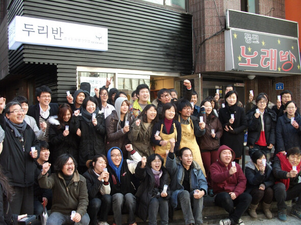 지난 12월1일. 40여 명의 두리반 친구들이 개업기념 잔치를 했다. 이상원 인턴기자